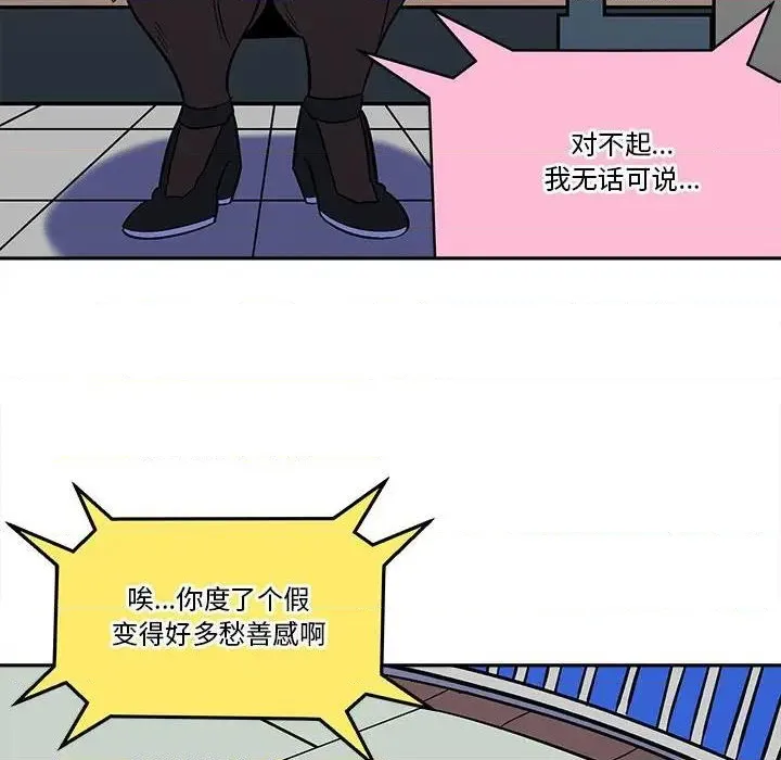 第38话 第8页