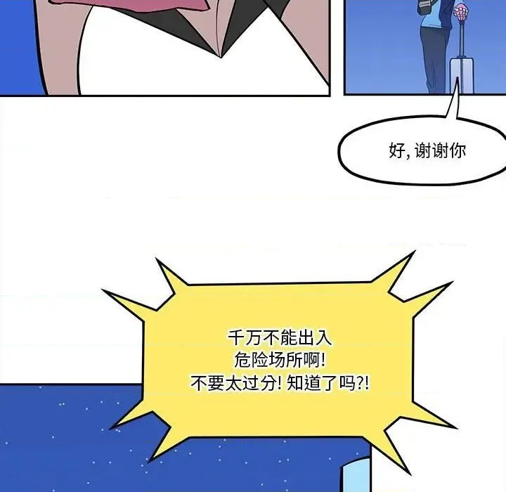 第38话 第11页