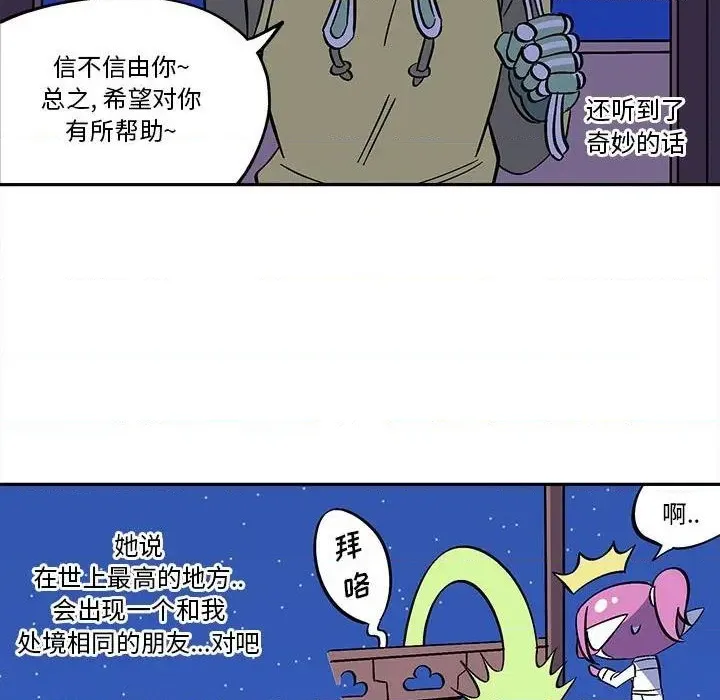 第38话 第19页