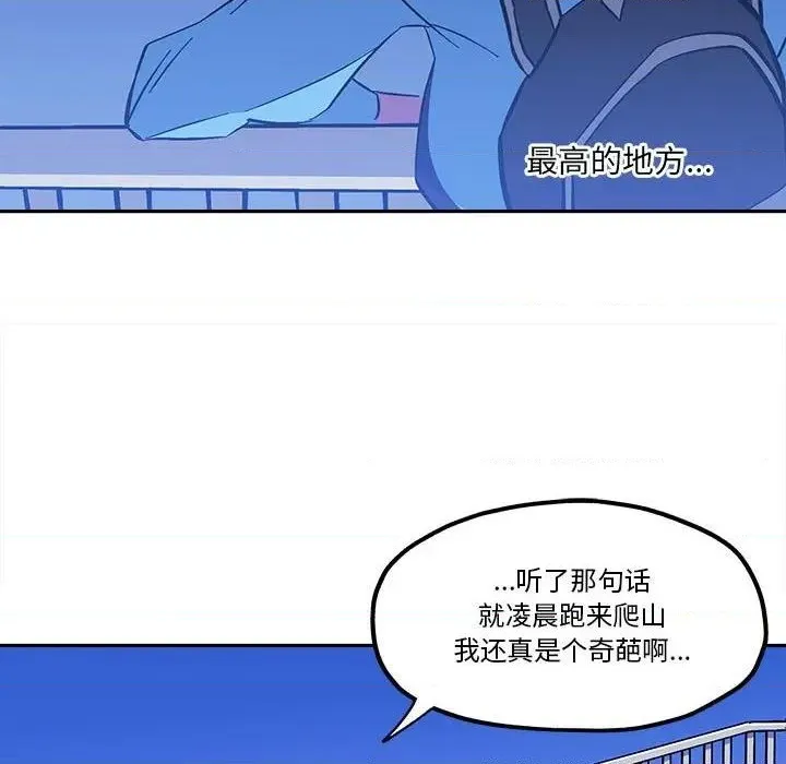 第38话 第21页