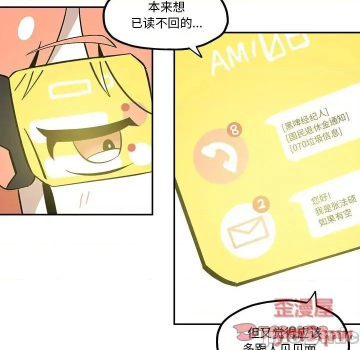 第38话 第30页