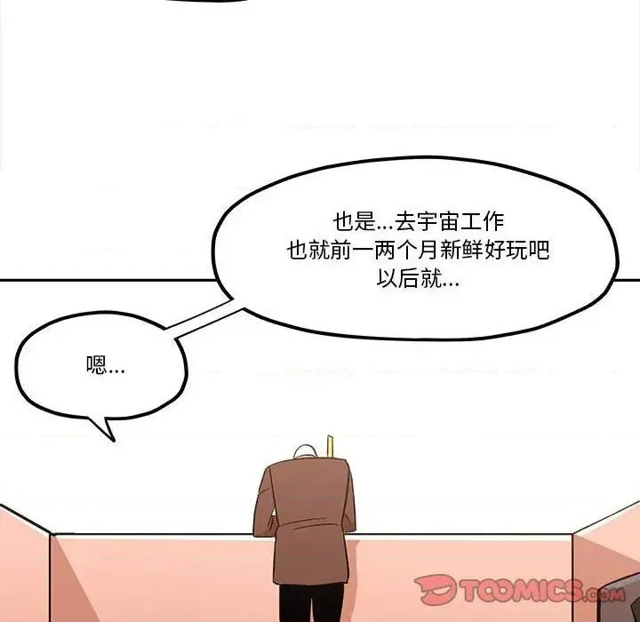 第38话 第38页
