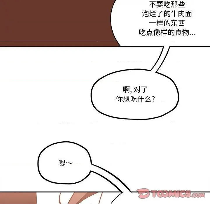 第38话 第42页
