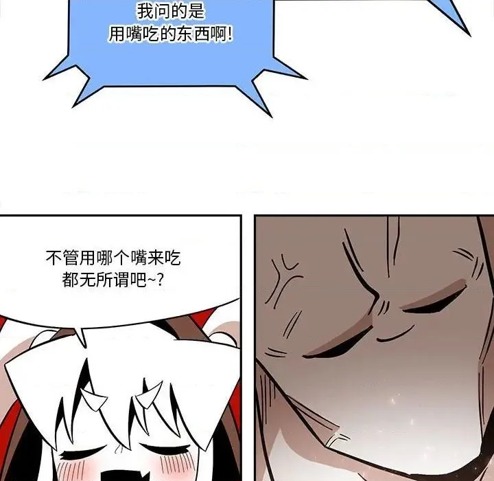 第38话 第44页