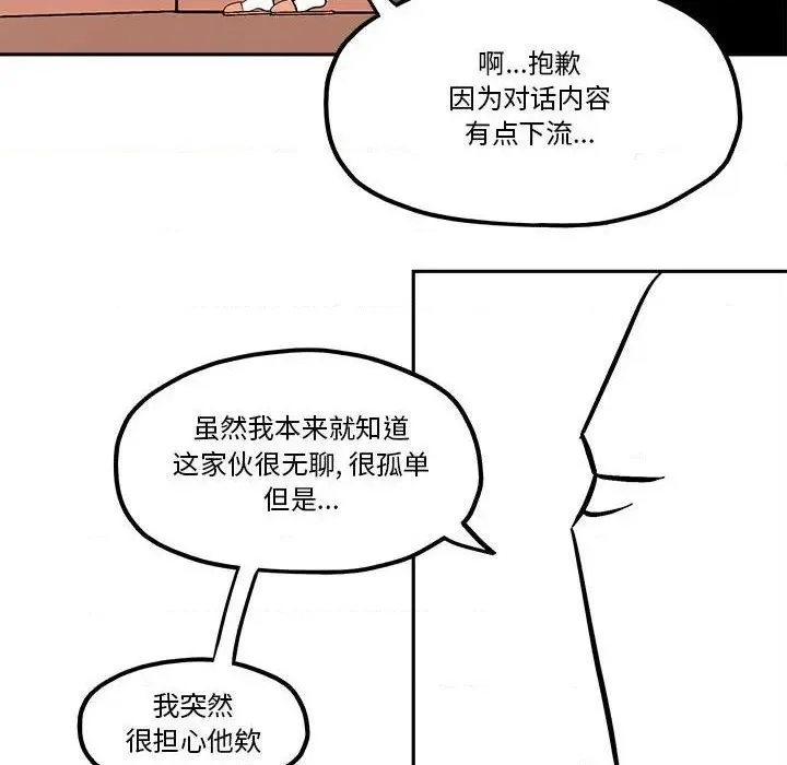 第38话 第48页