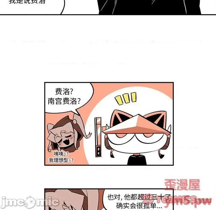 第38话 第50页