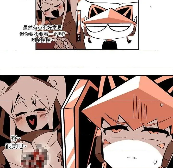 第38话 第51页