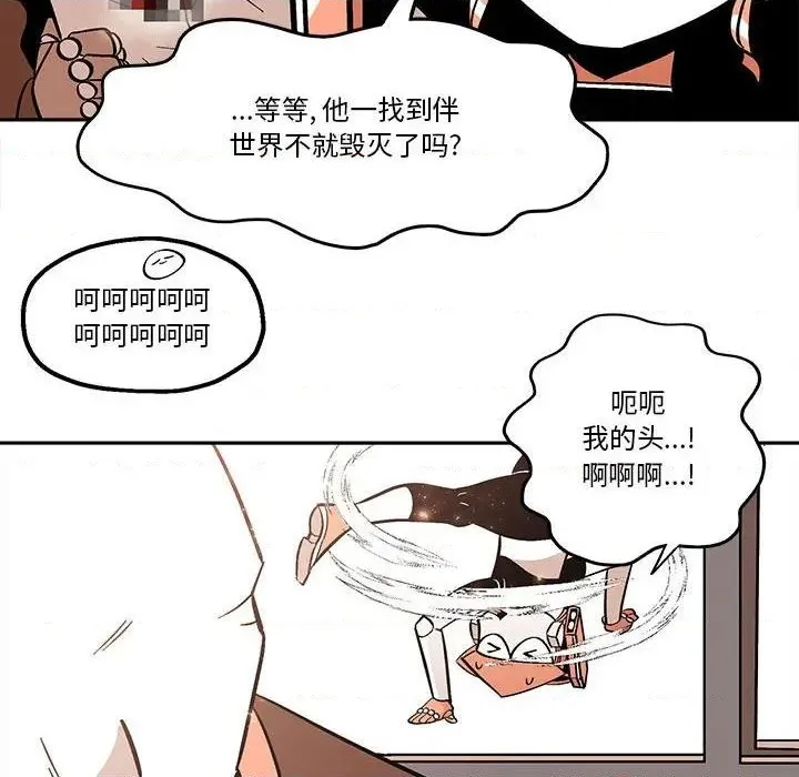 第38话 第52页