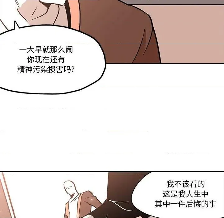 第38话 第53页