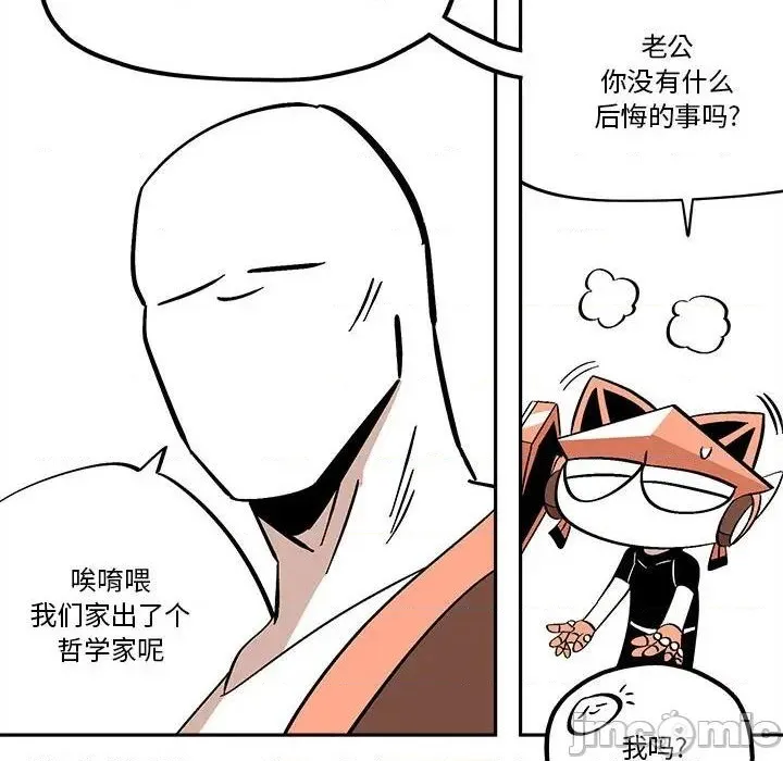 第38话 第55页