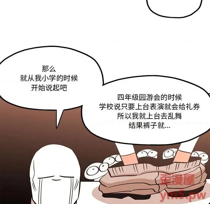 第38话 第56页