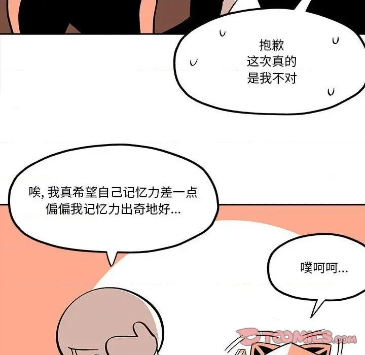 第38话 第58页