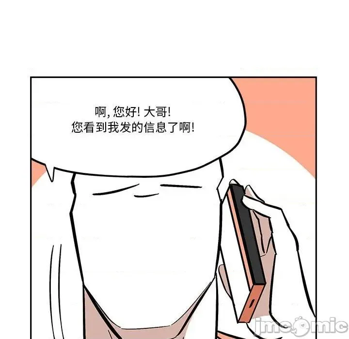 第38话 第65页