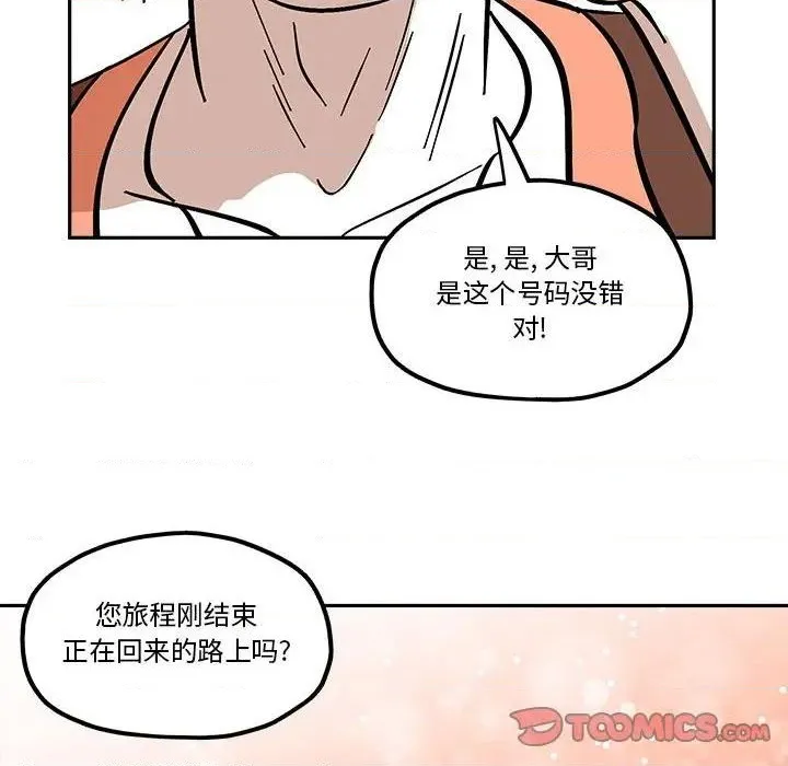 第38话 第66页