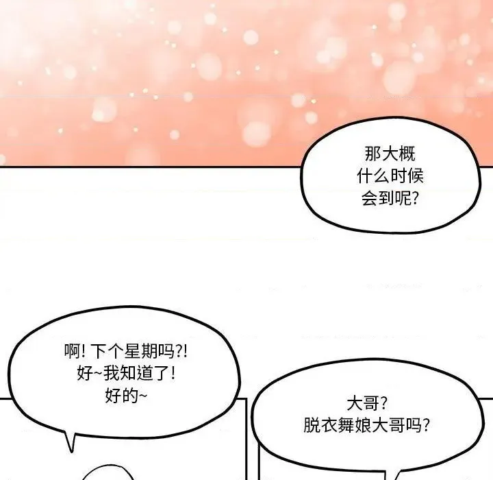 第38话 第67页
