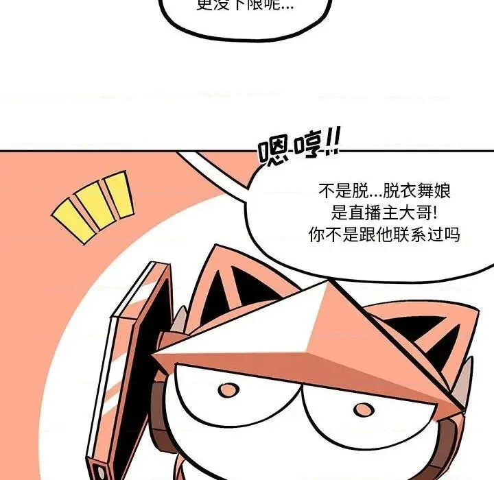 第38话 第69页