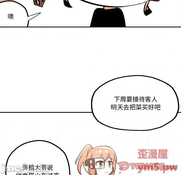 第38话 第70页
