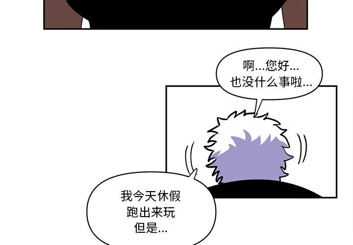 第 66 话 第3页
