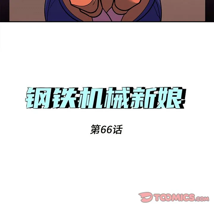 第 66 话 第6页