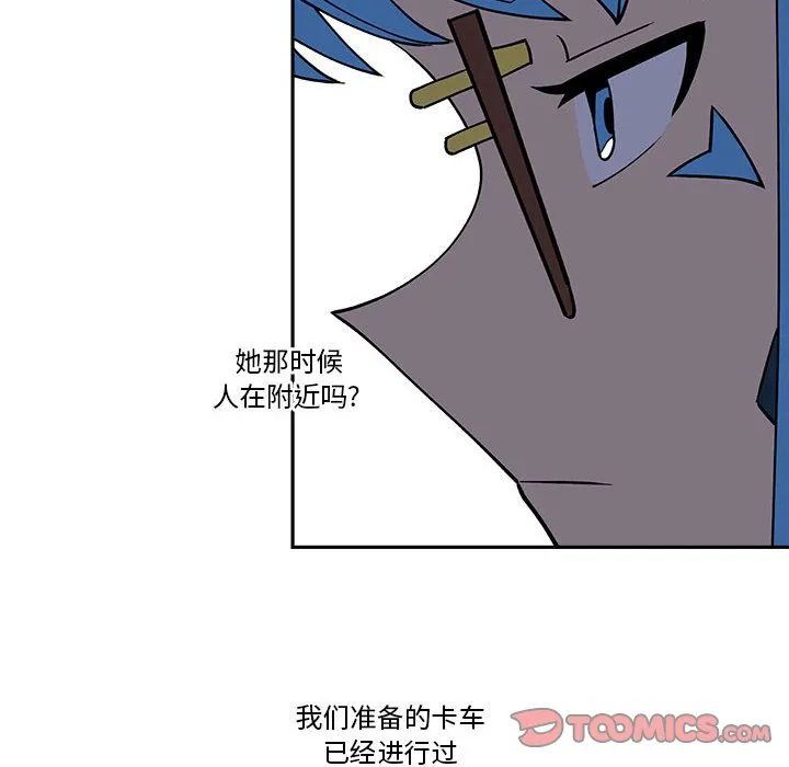 第 66 话 第8页