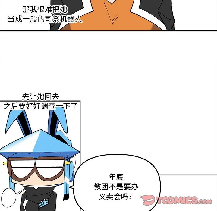 第 66 话 第10页