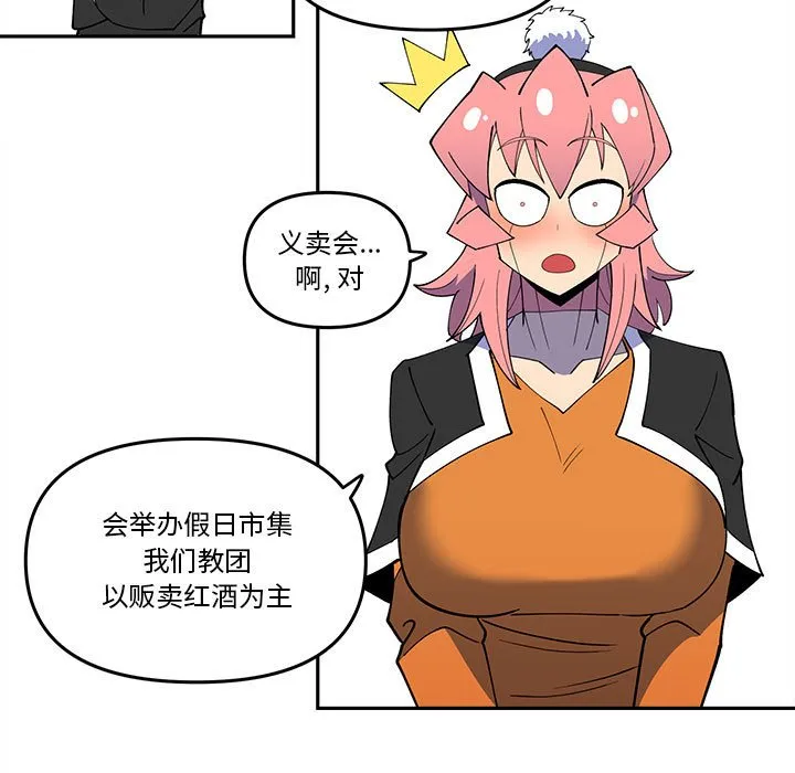 第 66 话 第11页