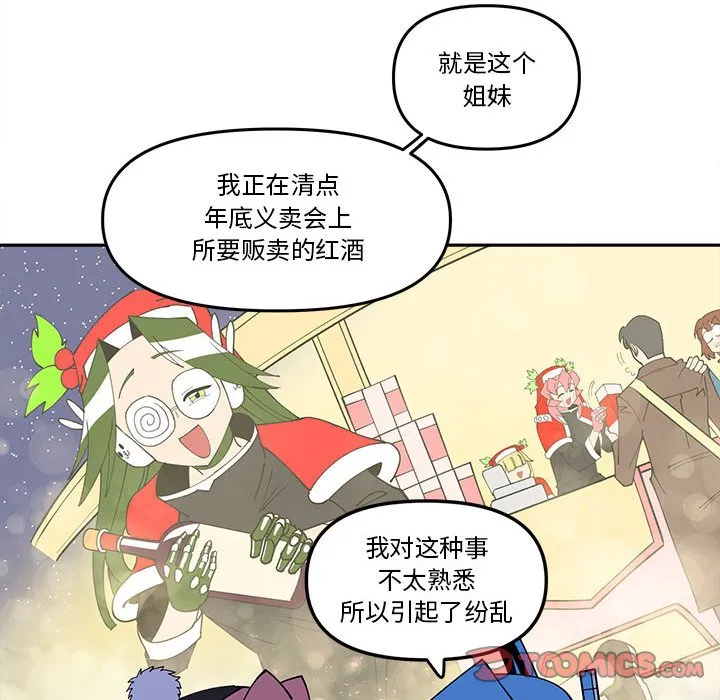 第 66 话 第12页