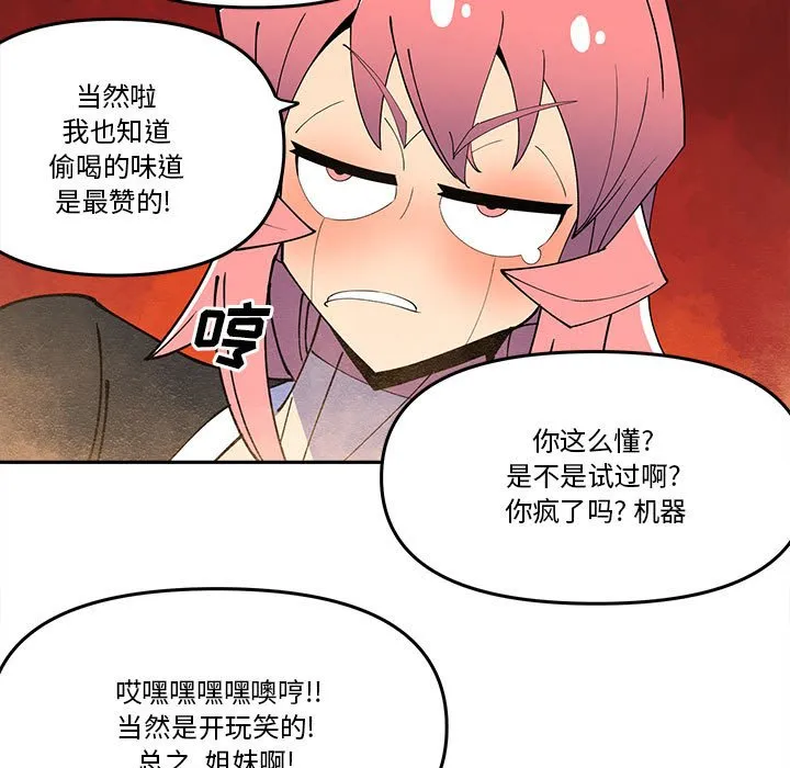 第 66 话 第17页
