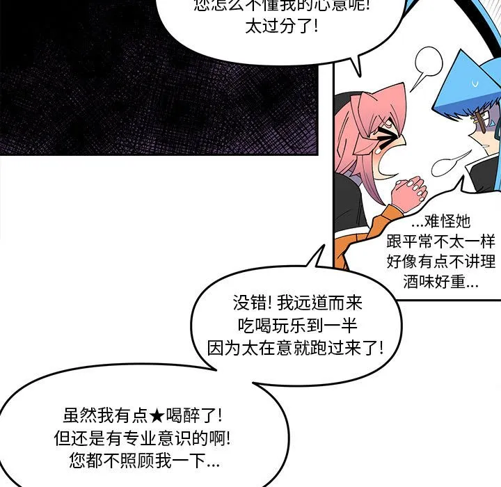 第 66 话 第19页