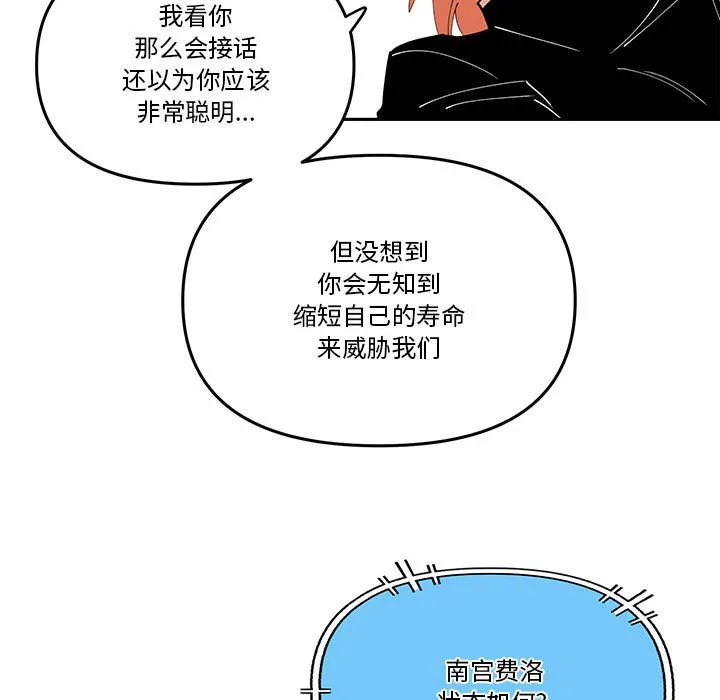 第 66 话 第27页