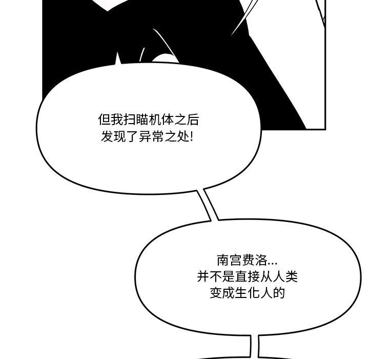 第 66 话 第29页