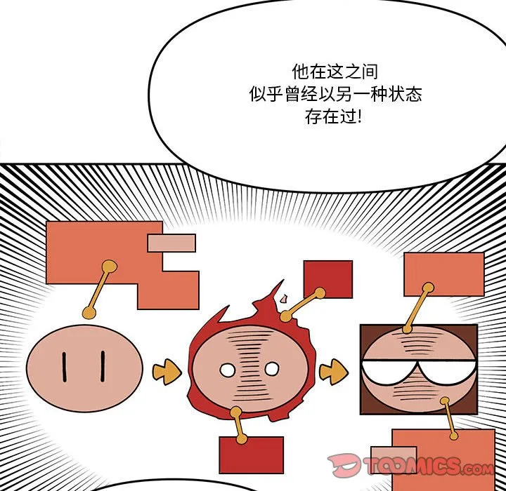 第 66 话 第30页