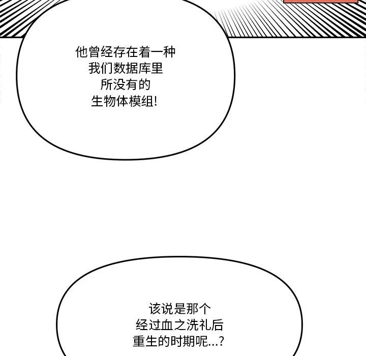 第 66 话 第31页
