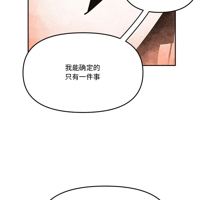 第 66 话 第33页