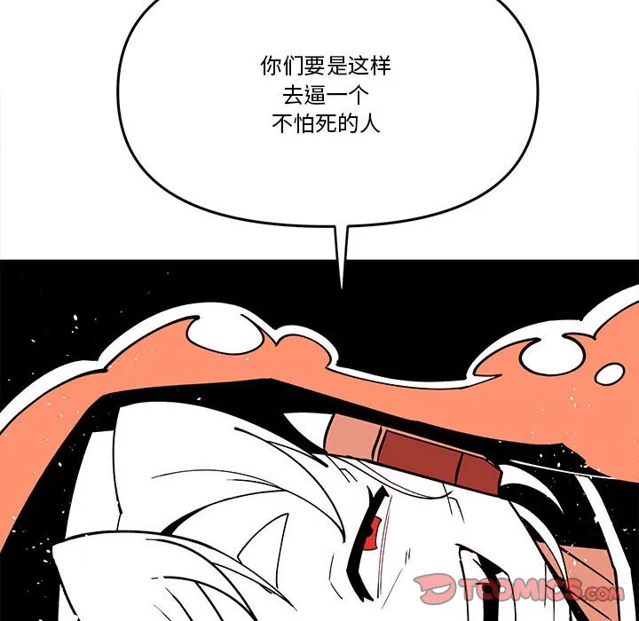 第 66 话 第34页