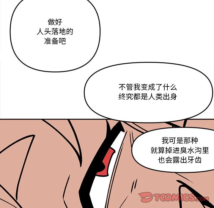 第 66 话 第36页