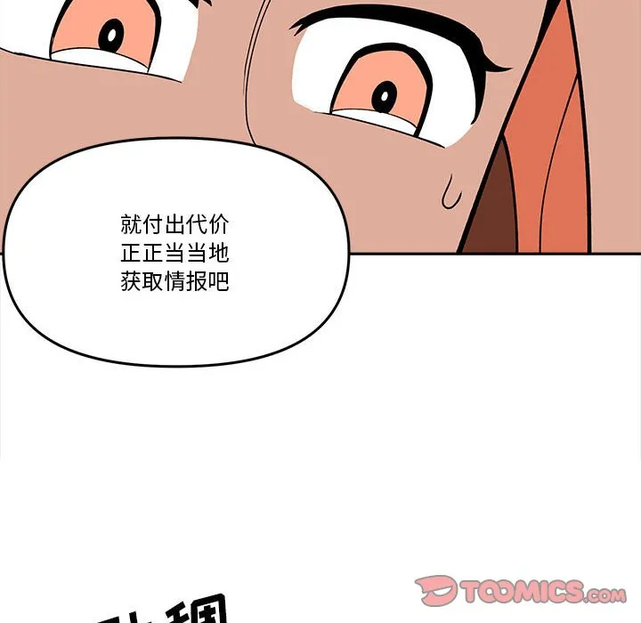 第 66 话 第38页
