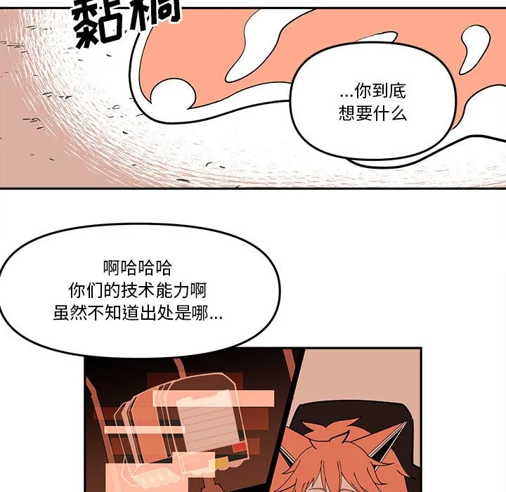 第 66 话 第39页