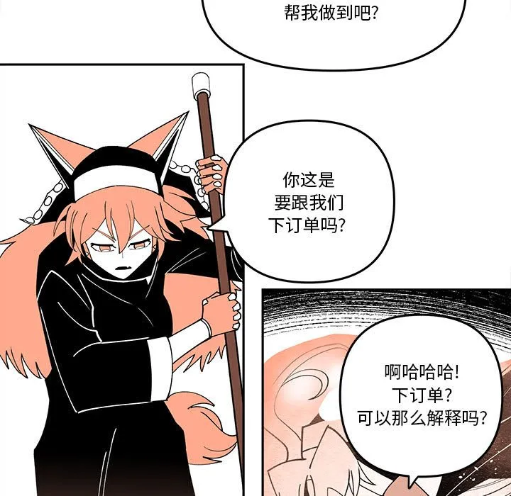 第 66 话 第41页