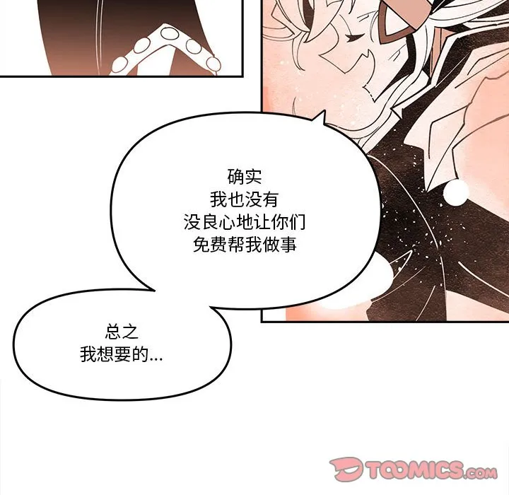 第 66 话 第42页