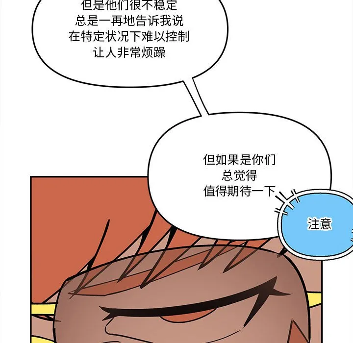 第 66 话 第45页