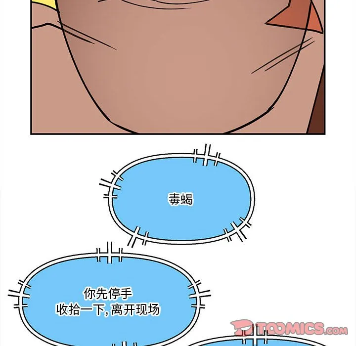 第 66 话 第46页