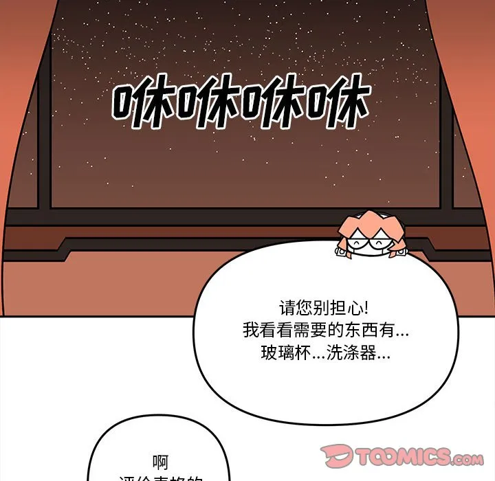 第 66 话 第52页
