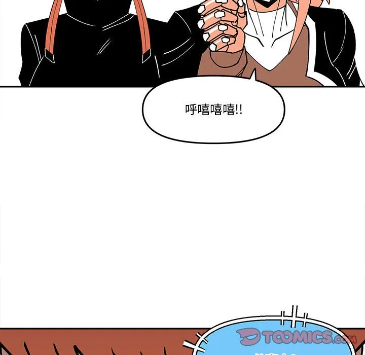 第 66 话 第54页