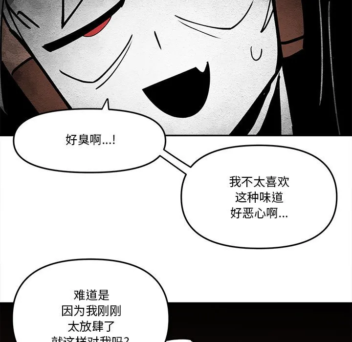 第 66 话 第57页