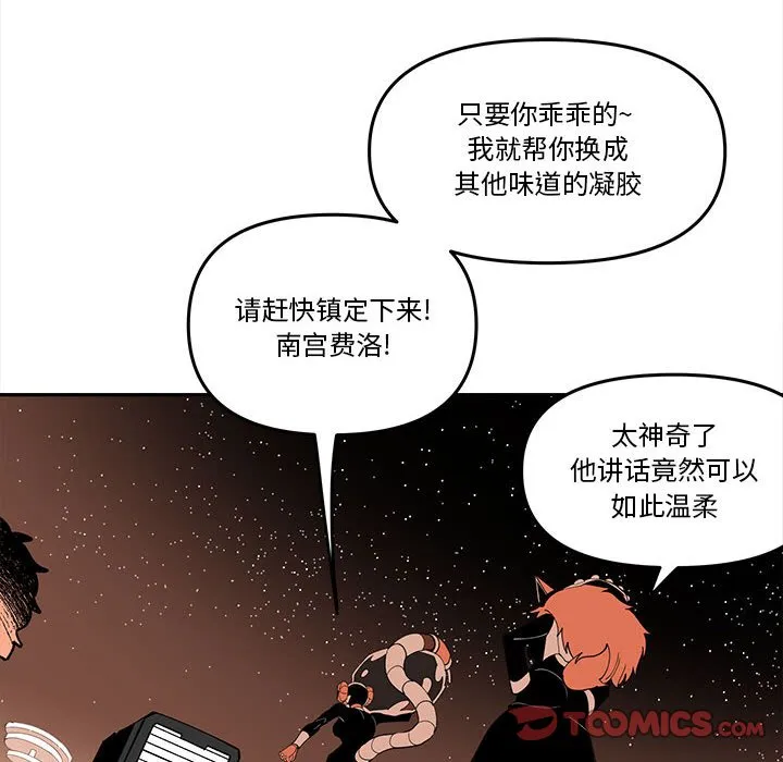 第 66 话 第60页