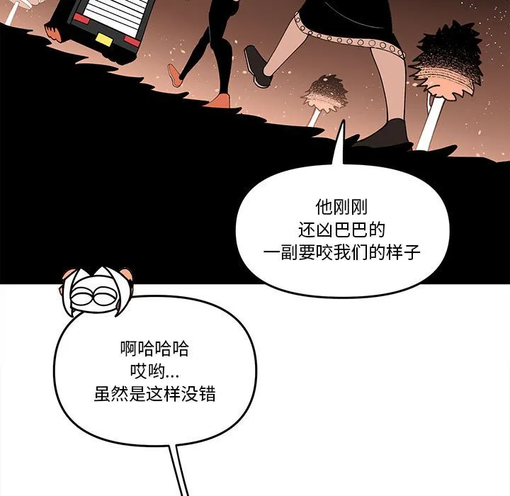 第 66 话 第61页