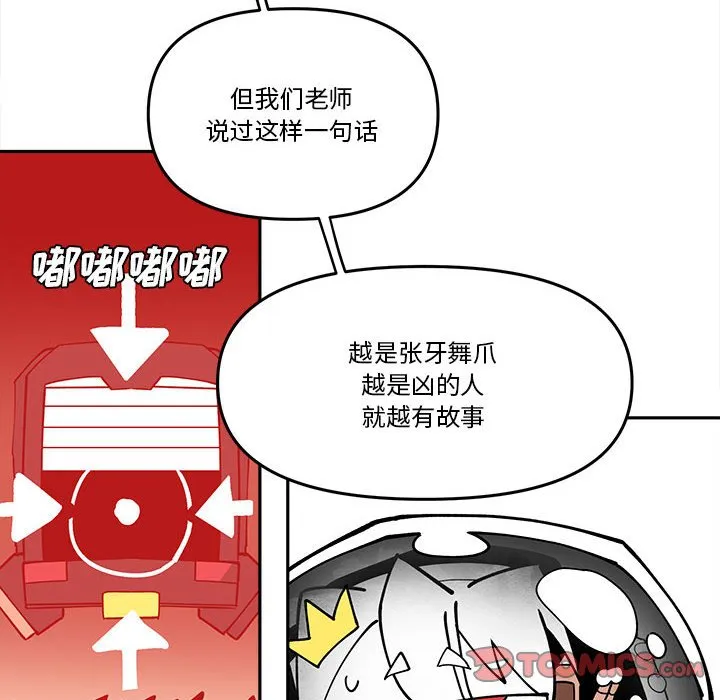 第 66 话 第62页