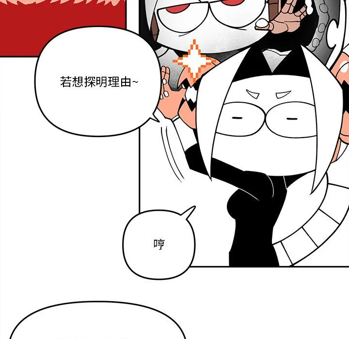 第 66 话 第63页