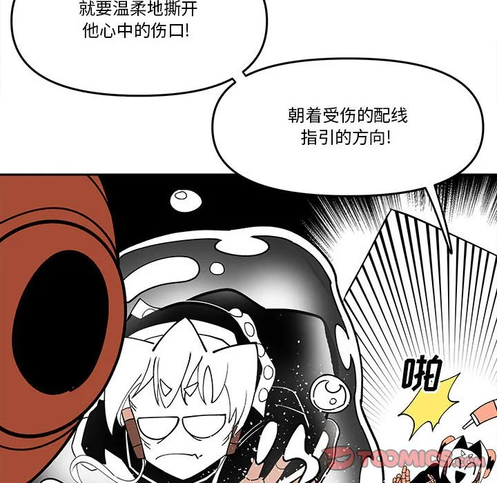 第 66 话 第64页